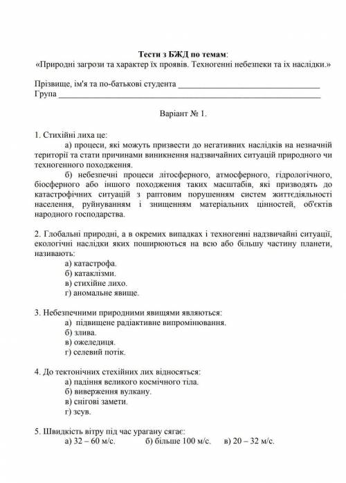 Швидкість вітру під час урагану ​