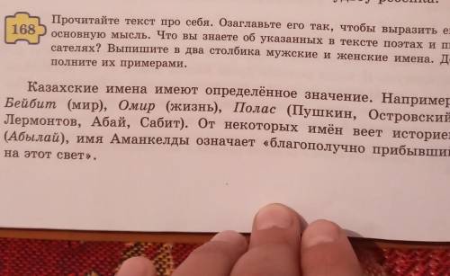 Тағы жартысы бар келесі бетінде 81бетте жартысы​