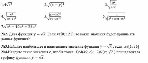 алгебра 8 классхотя бы два задания​