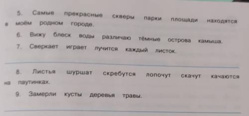 Пунктуация тренажер выставите знаки препинания и остальное!