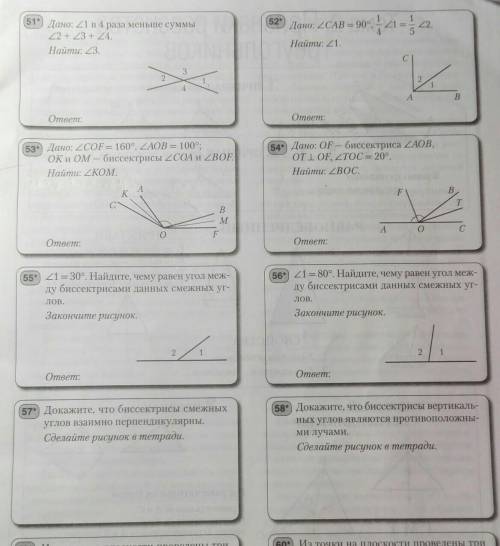 с заданиями по геометрии ​