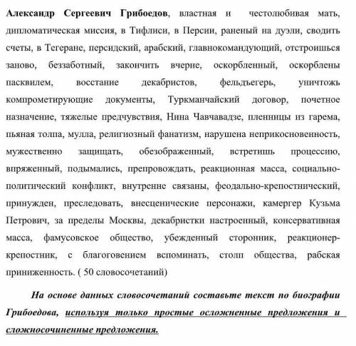 Составить полноценный текст, с абзацами, разделенными по смыслу разделенными. Использовать не меньше