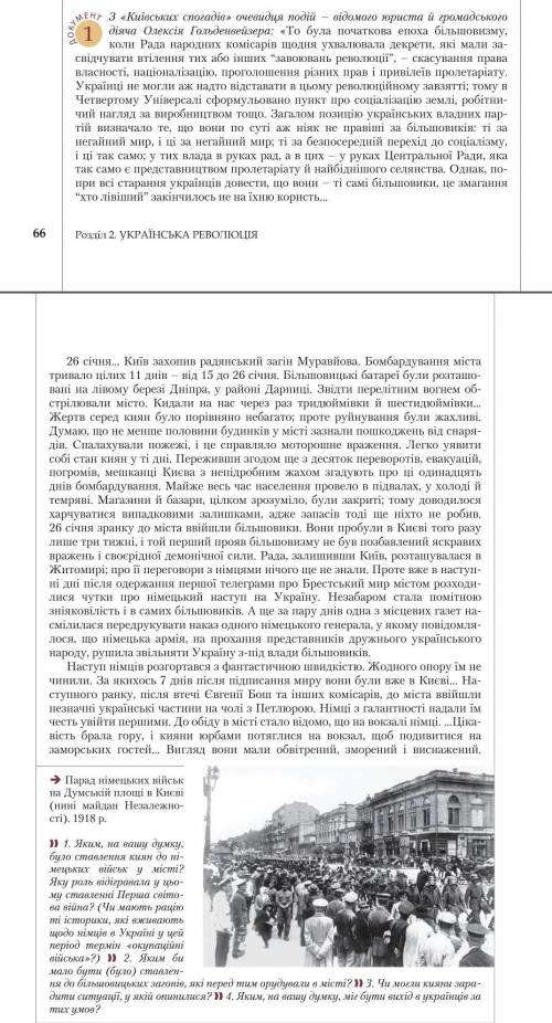 Проаналізуйте один з наведених у параграфі уривків на вибір відповідно до правил опрацювання фрагмен