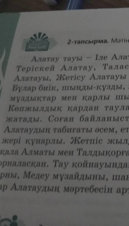 Деректі дерексіз зат есімнің,сын есімнің,ауыспалы мағынадағы сөздер​