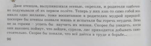 6. Найдите в 1-м абзаце причастные обороты и запишите их. Сделайте моморфологический разбор одного п