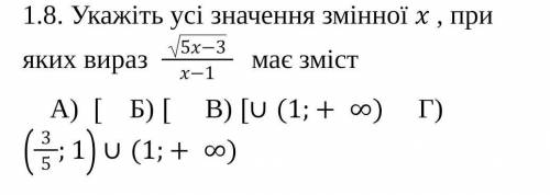 Укажіть усі значення змінної x , при яких вираз  (фото) має зміст(як розв'язувати)​