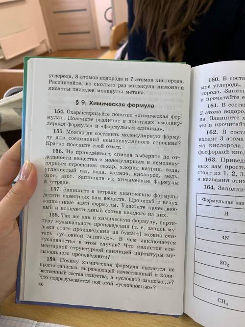 можно ещё 156 и 139,137,но это не обязательно