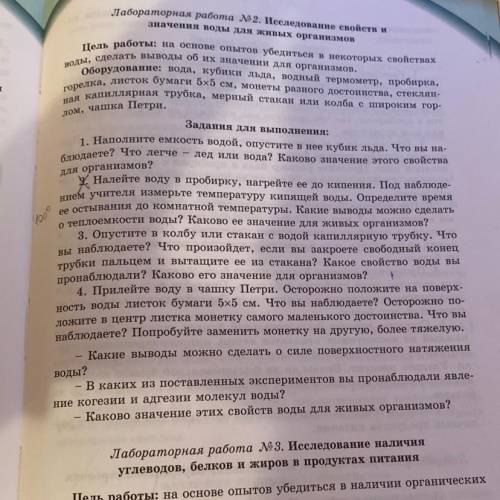 Лабораторная работа номер 2, кроме 2 опыта (пункта)