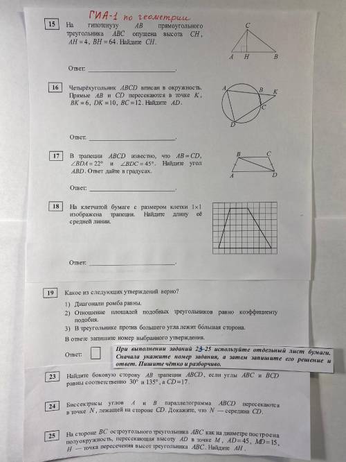 ДОМАШКУ НАДО СКИНУТЬ НА ПОЧКУ МоТеМоТи4кЕ ДО 23:30 26,10,2020