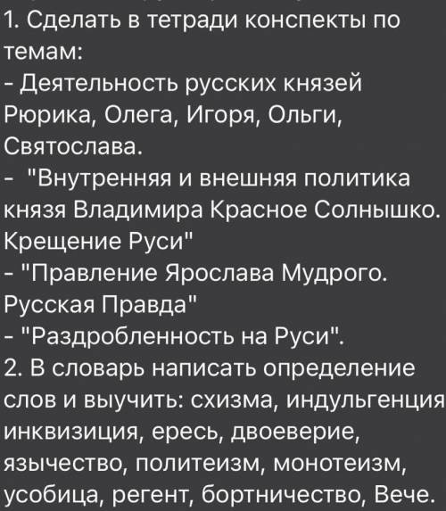 Деятельность русских князей Рюрика, Олега, Игоря, Ольги, Святослава. внутренняя и внешняя политика к