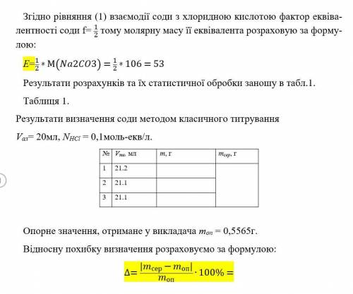 Нужно дополнить таблицу для формумы