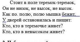 ОРФАГРАФИЧЕСКИЕ ПРВЕРКУ ТЕКСТА И ИСПРАВИТЬ НАЙДЕНЫЕ ОШИБКИ​