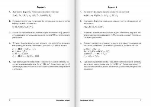 Контрольная повторение 7 класса(8 класса).Может быть кто-нибудь знает как это решить, особенно задан