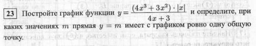 ПМОГИТЕ С АЛГЕБРОЙ ОГЭ, построейте этот чертов график и и всё остальное (что в задании), чень больше