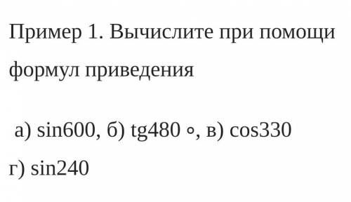 очень нужно тому кто буду очень благодарен​