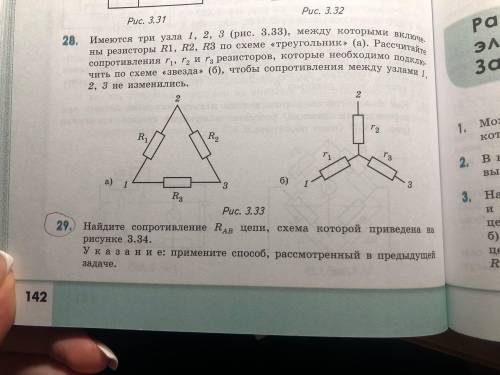 Ещё одно задание скоро зачёт!((( Задание 29