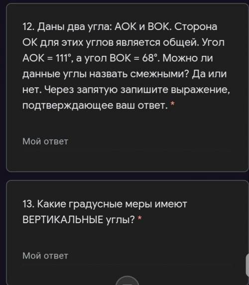 зависит оценка . ответьте те ,кто уверен в своих ответах ​