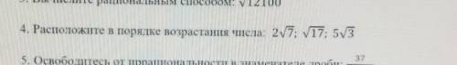 Расположить в порядки возростания числа малююю соч​