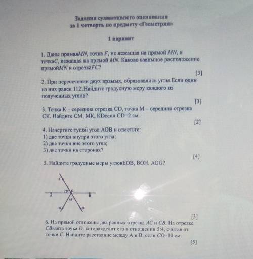 соч решите все премеры с решением надо ​