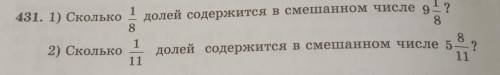 Сколько содержится в одной целой, в 9 целых; 2) сколько содержится в одной целой, в 5 целых.​