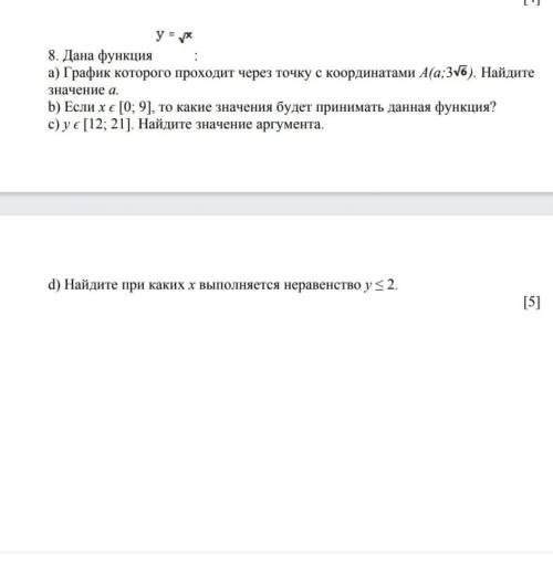 СОЧ ЗА 8 КЛАСС АЛГЕБРА 8 ЗАДАНИЕ ААААААААА♥️♥️♥️♥️​