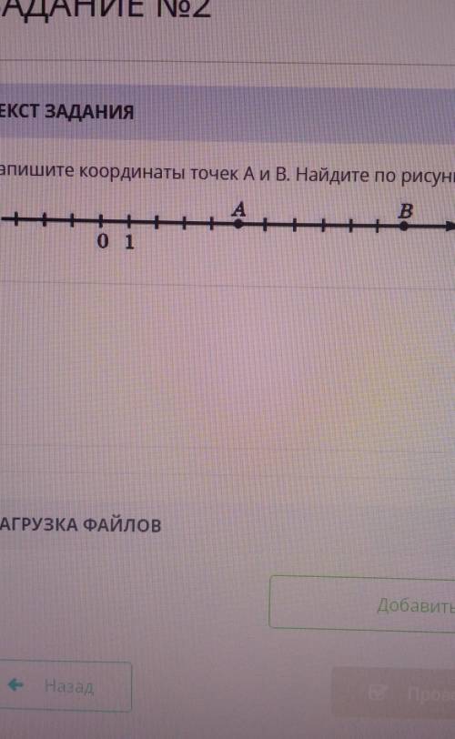 Запишите координаты точек А и В. Найдите по рисунку расстояние между точками А иАВo1​