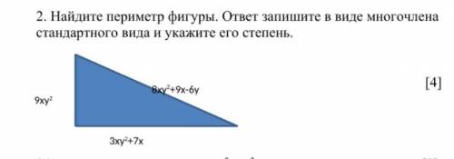 2 Чертеж не надо делать. Запишите формулу периметра треугольника, затем сложите длины всех сторон, п