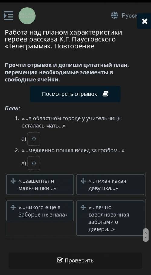 По дороге встретилась учительница. Она недавно приехала из областного города и никого еще в Заборье