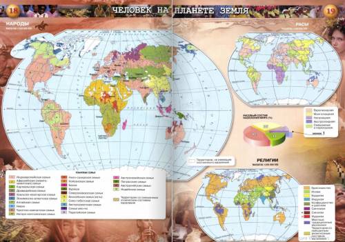 Задание по географии Выписать метрики с господствующими расами фото прилагаю и еще нужно указать как