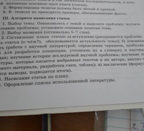 Подготовьте статью на тему «Пословицы и поговорки в современ- ном мире» по плану: 1. Что такое погов