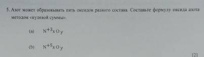 С СОЧ ПО ХИМИИ ЗА 8 КЛАСС ОТВЕТОВ НЕТУ