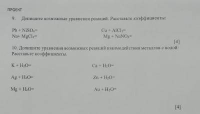 С СОЧ ПО ХИМИИ ЗА 8 КЛАСС ОТВЕТОВ НЕТУ