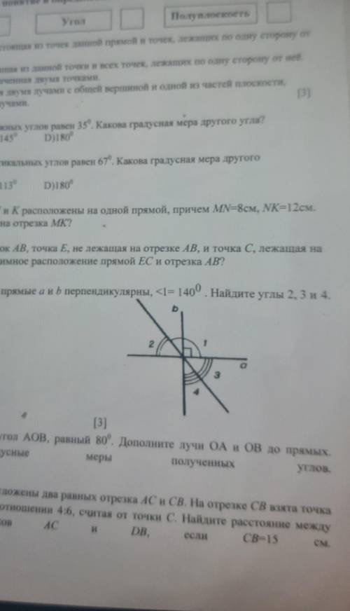 (2) Задание 6. На рисунке прямые а и b перпендикулярны, <1= 140⁰ . Найдите углы 2, 3 и 4.2з​