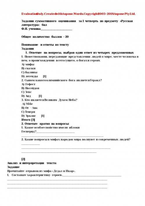 сейчас ещё будет ​это русс лит я случайно нажала на русс яз