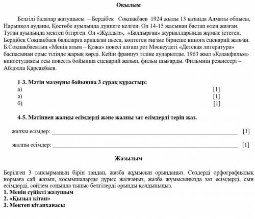 всего лишь два задания​умоляю очень важно потому что ведет завуч