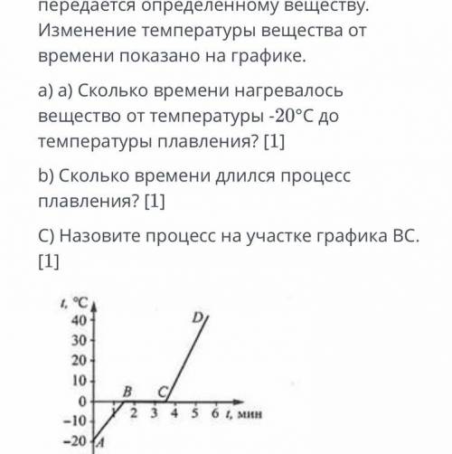 Тепловая энергия непрерывно передается определенному веществу.Изменение температуры вещества показан