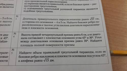 3 4 задание было бы не плохо ещё 5