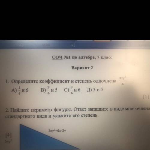 Зxy5 4. 1. Определите коэффициент и степень одночлена А) = и6 иб в) и 5 с) иб Д) 3 и 5