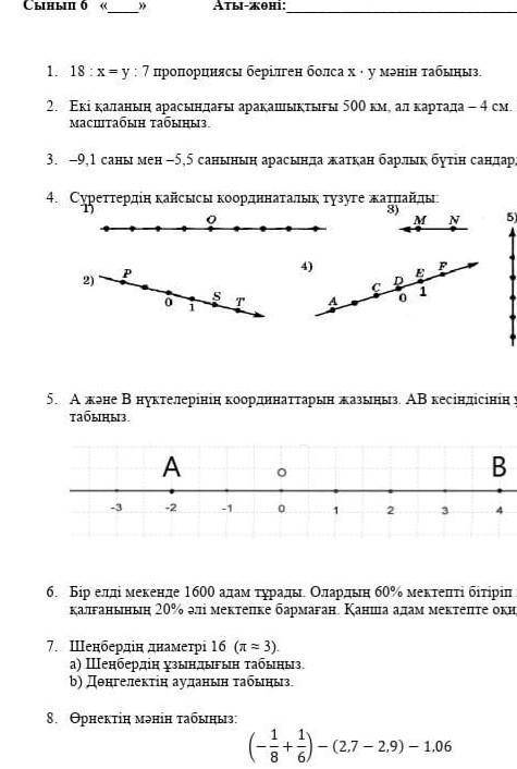 Мынаған көмектесіп жібересіз дерме өтініш ​