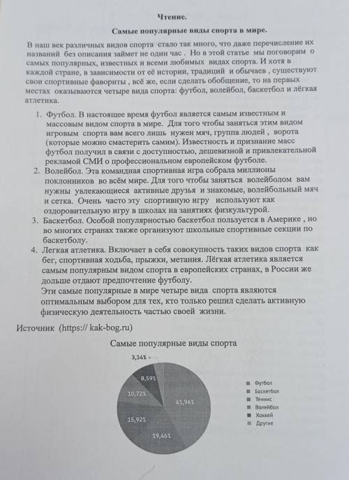 У НАС СОЧ 1. Выделите из текста ключевые слова и словосочетания, распределив втаблицу (не менее 3-4)