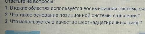 Что такое основание позиционной системы счисления?​