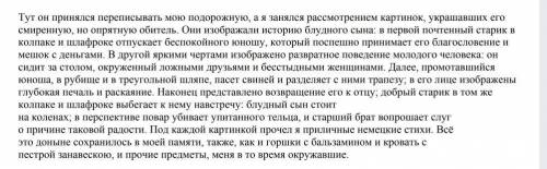 Используйте цитаты из произведений для подтверждения своих 3 –х аргументов