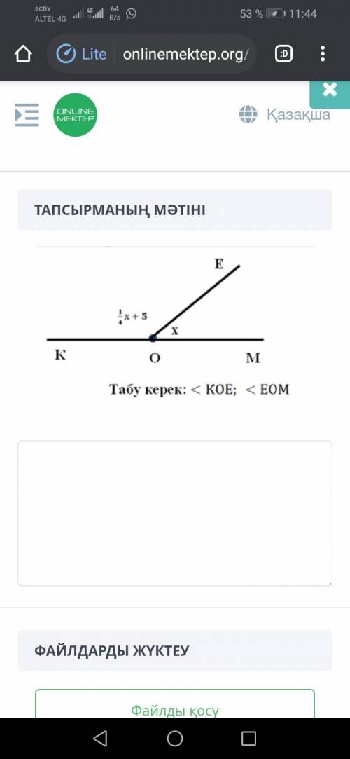 ПОМАГИТЕ Табу керек : <КОЕ;<ЕОМ.