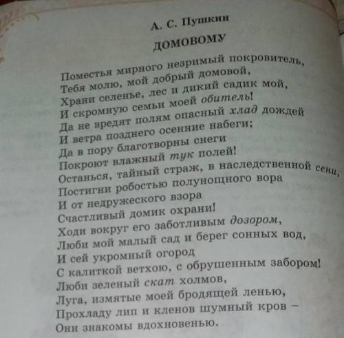 1. Внимательно прочитай стихотворение, определи его общее настроение. 2. Определи композицию, разбей