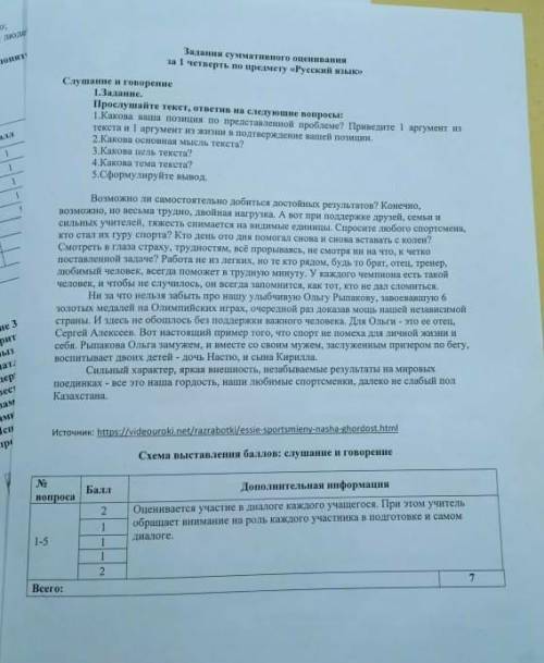 Прослушайте текст,ответив на следующие вопросы: 1.какова ваша позиция по представленой проблеме?прив