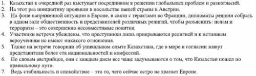 1) Укажите в тексте номер предложения СПП с придаточным определительным. 2) Укажите в тексте номера