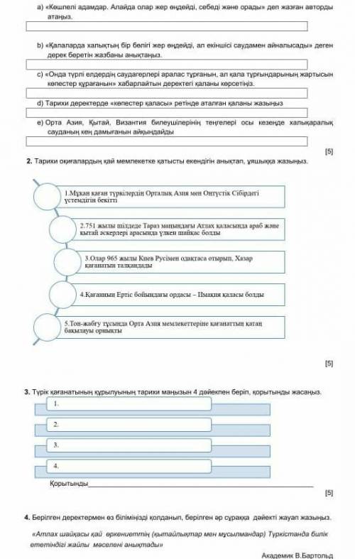 Қ тарих тжб 7 класс 1 тоқсан берем ӨТІІНННЕЕЕММ ​