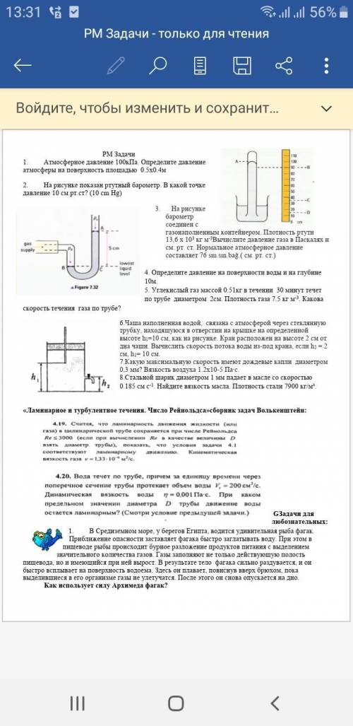 Можете решить 1-3, остальное сам.