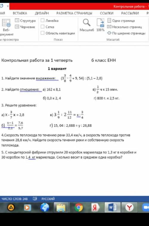 решите контрольную по математике ​