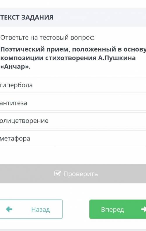 Поэтический прием положенный в основу построения композиции антитеза, ​